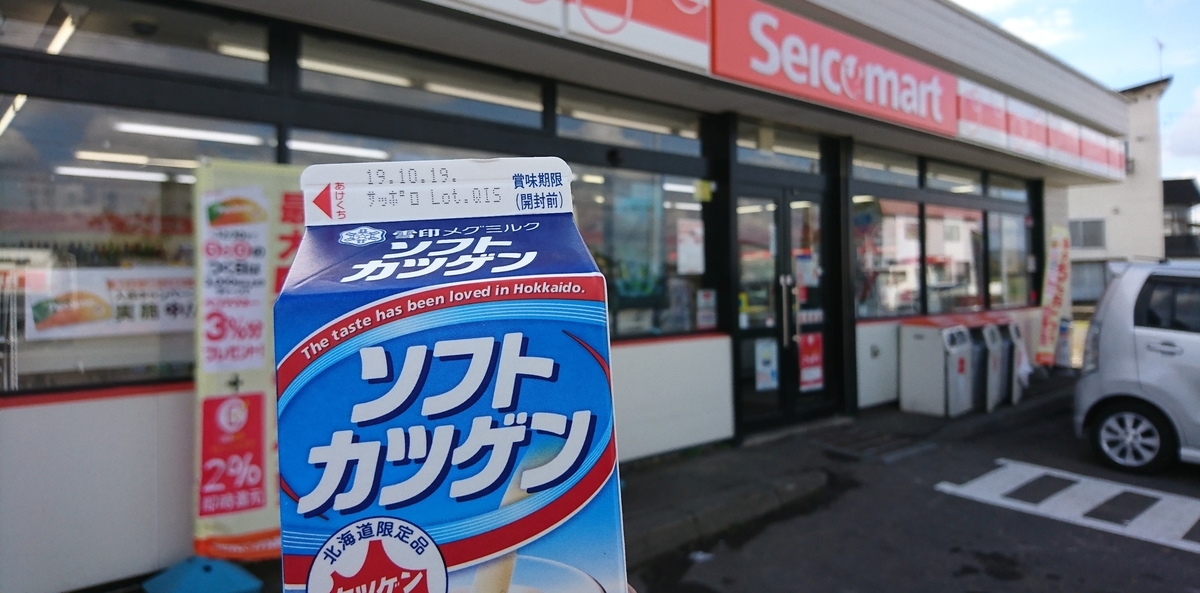 f:id:fishtail2017:20191020222455j:plain