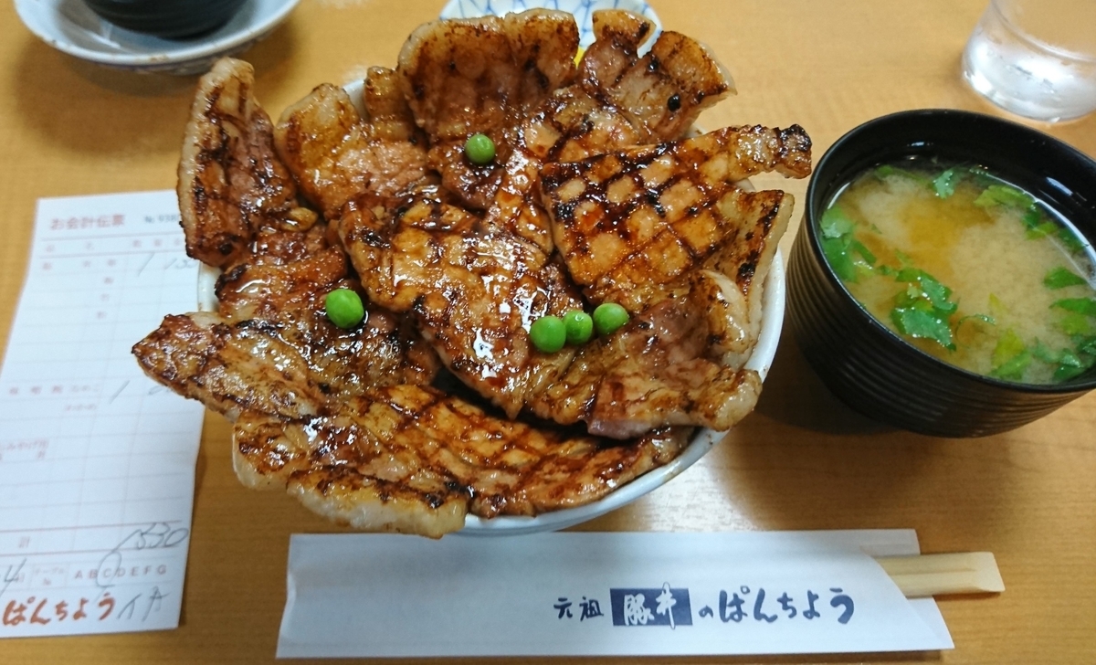 f:id:fishtail2017:20191020224054j:plain