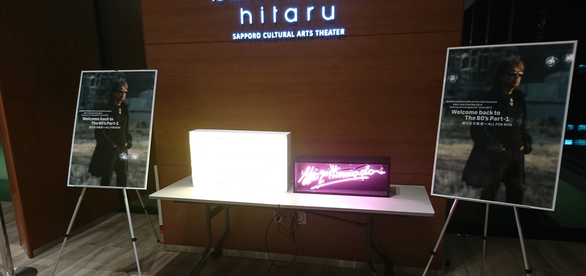 f:id:fishtail2017:20191020224724j:plain