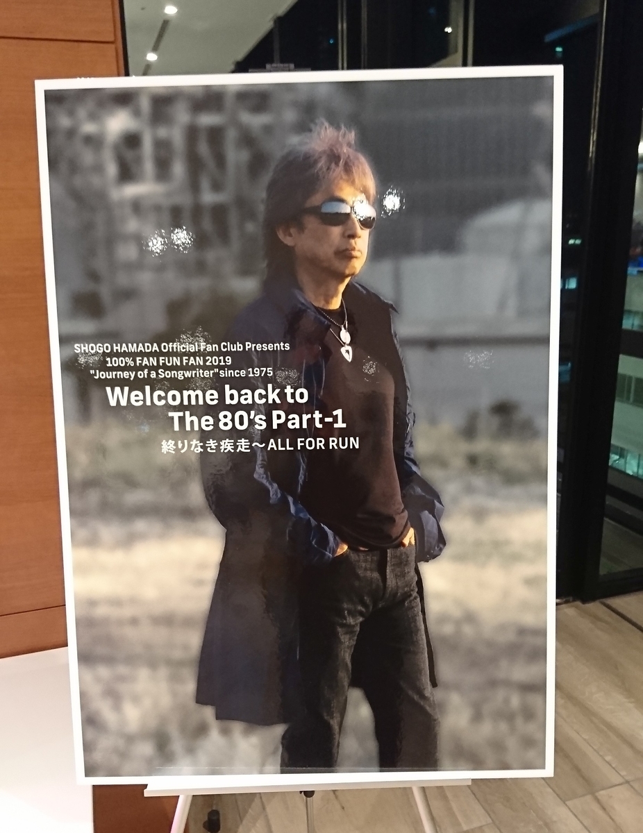 f:id:fishtail2017:20191020224808j:plain