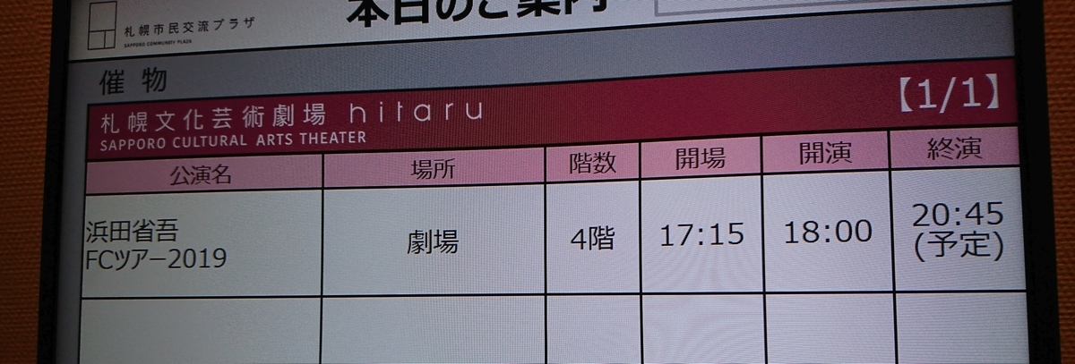 f:id:fishtail2017:20191020225045j:plain