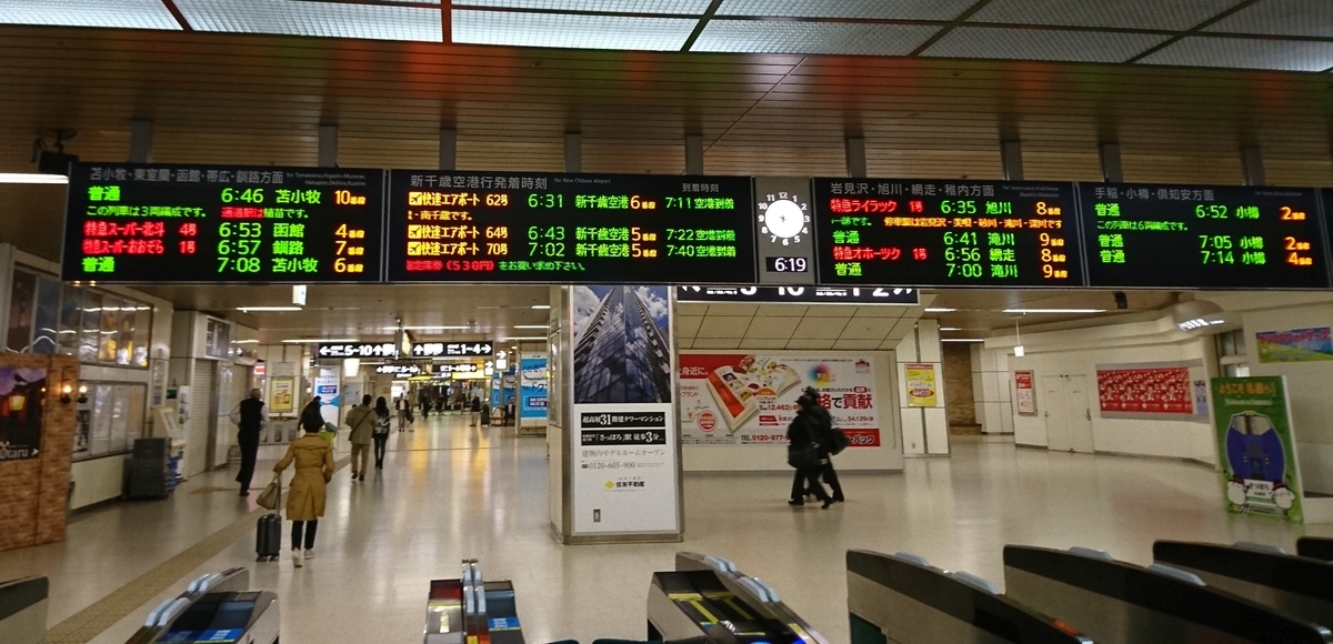 f:id:fishtail2017:20191020225821j:plain