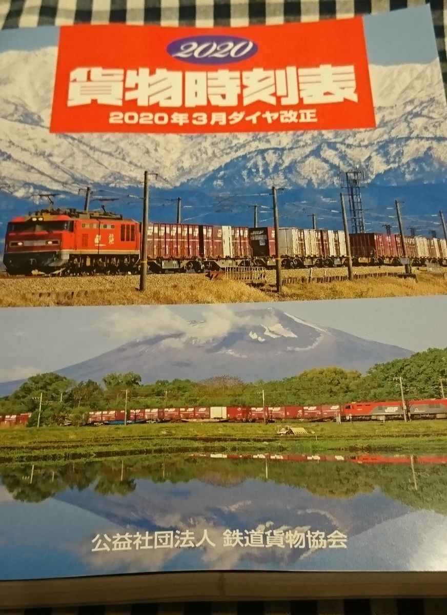 f:id:fishtail2017:20200330010521j:plain