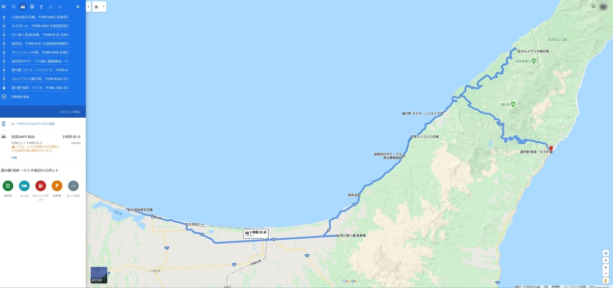 f:id:fishtail2017:20200524210233j:plain