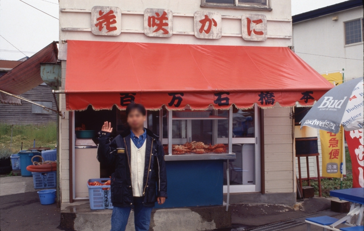 f:id:fishtail2017:20200622011623j:plain