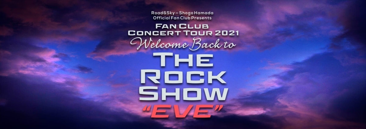 f:id:fishtail2017:20210827183214j:plain