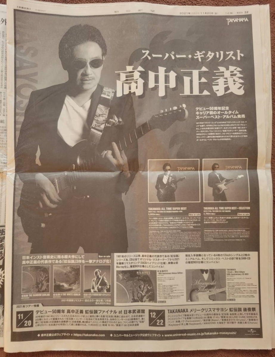 f:id:fishtail2017:20211121193330j:plain