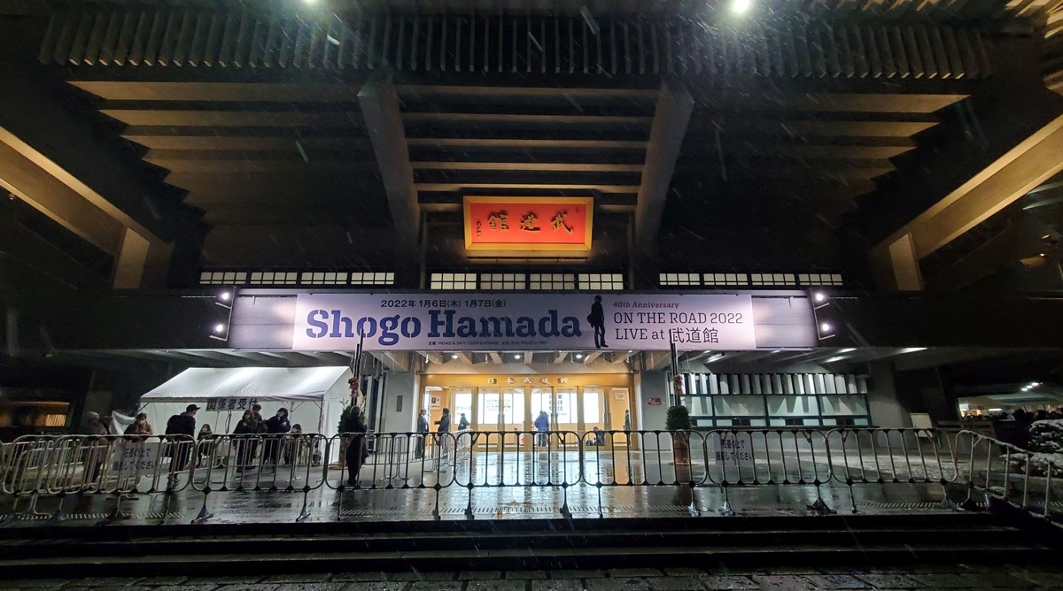 f:id:fishtail2017:20220111191718j:plain