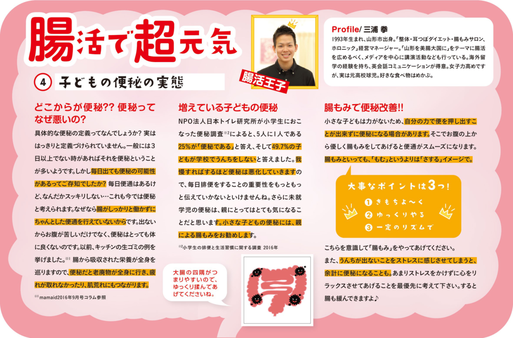 f:id:fistmiura:20161021102012p:plain f:id:fistmiura:20161021102012p:plain