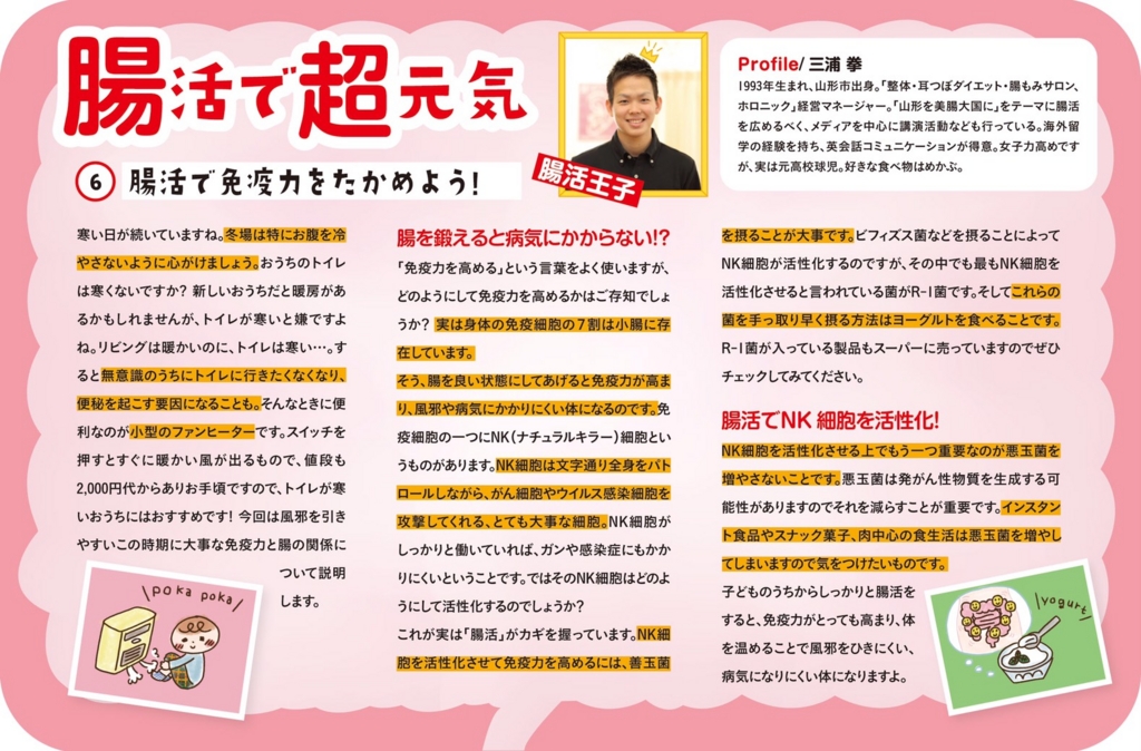 f:id:fistmiura:20161222170916j:plain