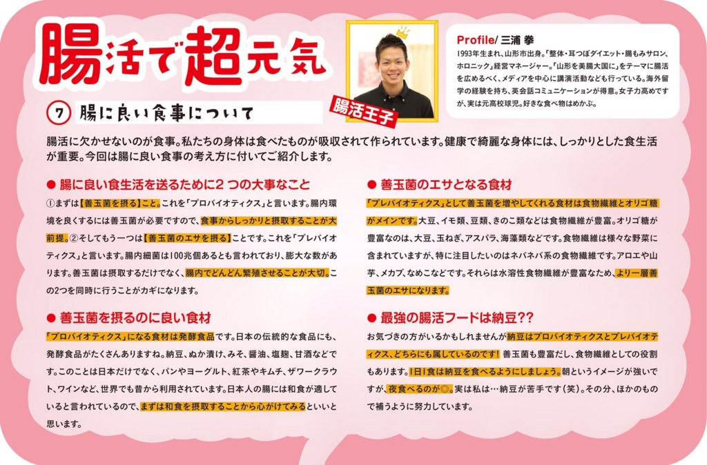 f:id:fistmiura:20170126173113j:plain