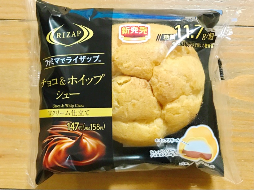 ファミマでライザップ8月の新発売は チョコ ホイップシュー 糖質オフおやつレビュー 100kg痩せるを目指して戦うダイエットマイスター鈴木隆志の Life College