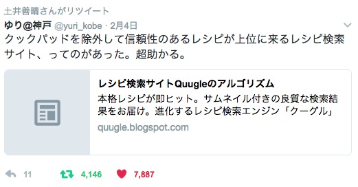 f:id:fivehights1980:20170222164920j:plain