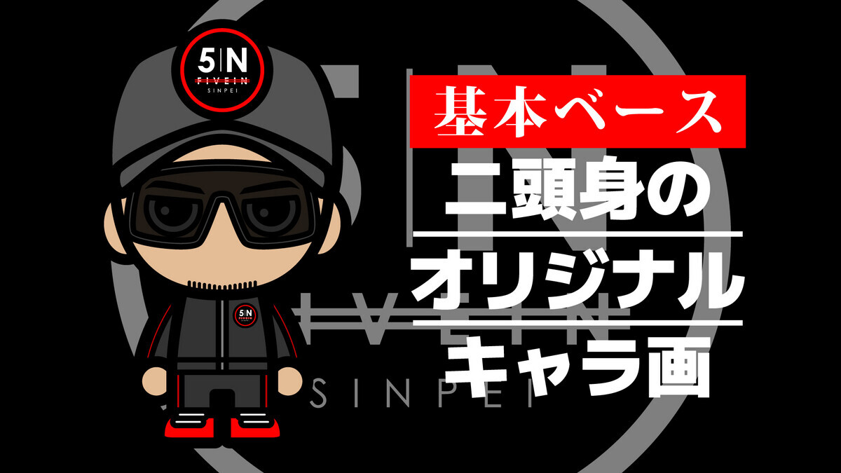 実践NFTアート：出品するイラストのコンセプトを考える方法 - MONTHLY NFT ART MAGAZINE