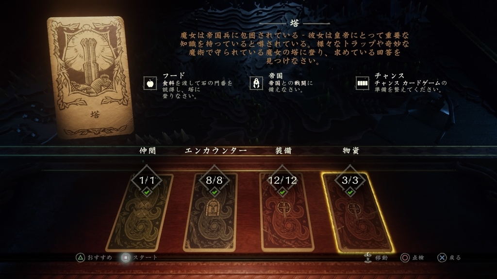 Hand Of Fate2 塔攻略 だいたい曇り Hand Of Fate2 塔攻略 だいたい曇り