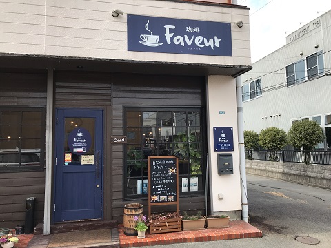 昔ながらのプリンに惹かれる四日市のコーヒー専門店 カフェの店長教育することで売上アップを図る カフェコンサルタントいながき