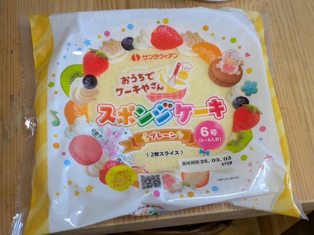 f:id:fivestarharu:20250224152211j:image