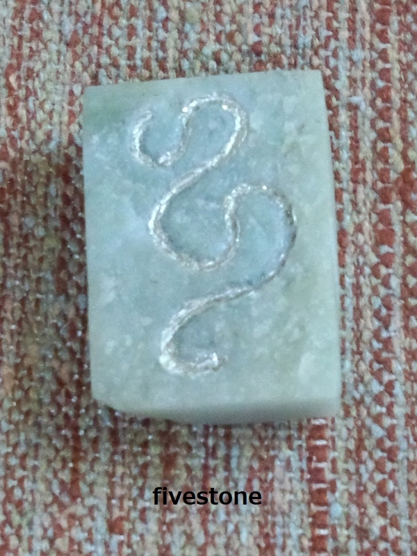 f:id:fivestone:20190723214324j:plain f:id:fivestone:20190723214324j:plain