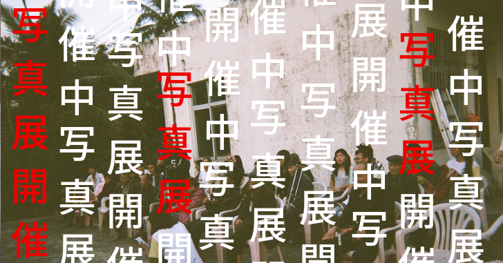 f:id:fiwckanto-china:20181221121747p:plain f:id:fiwckanto-china:20181221121747p:plain
