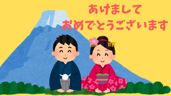 f:id:fiwckanto-china:20190104234600j:plain f:id:fiwckanto-china:20190104234600j:plain