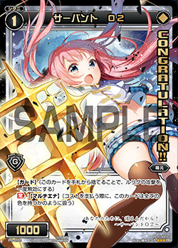 WIXOSS ウィクロス ビカム・ユー コングラ版 台紙付き WIXOSS ウィクロス ビカム・ユー コングラ版 台紙付き