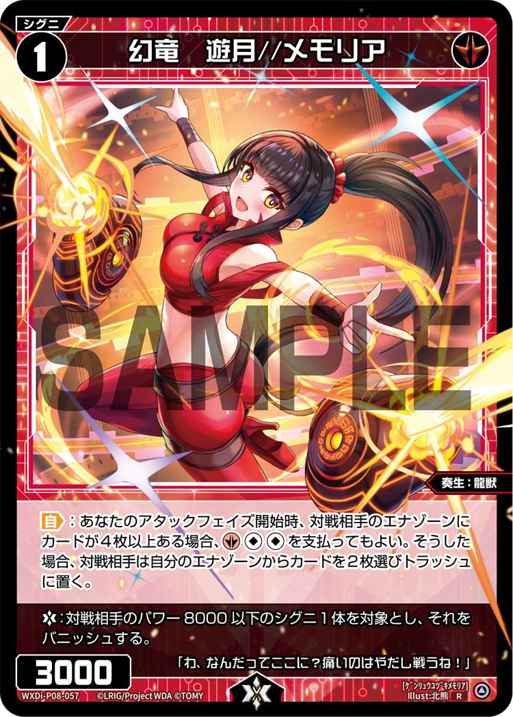 幻竜歌姫オロチ4枚セットWIXOSS