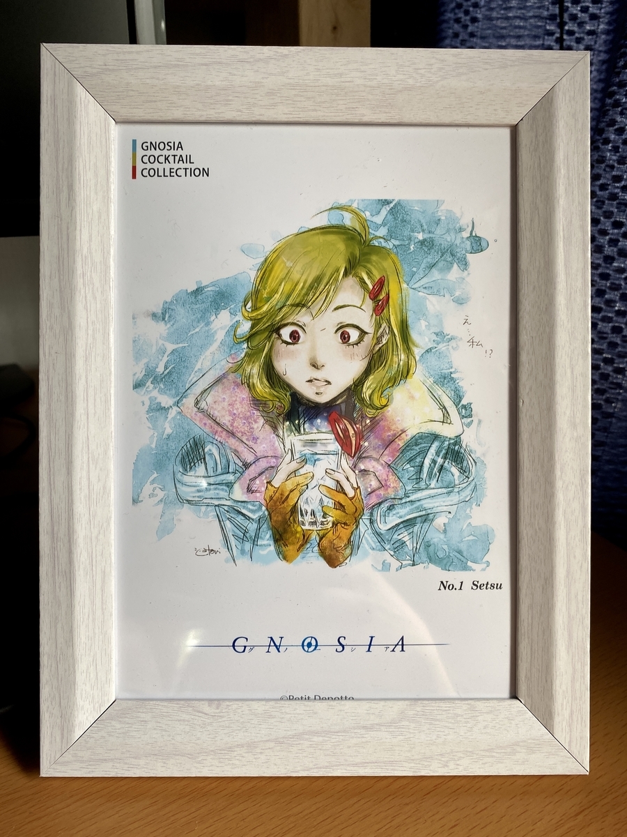 グノーシア セツ ブロマイド ネットプリント まとめて グノーシア セツ