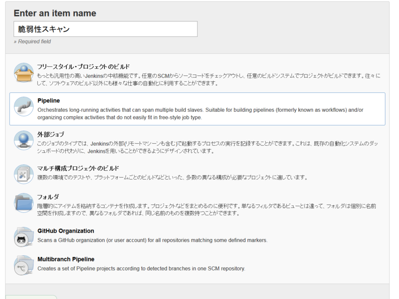 vss_jenkins_create_job