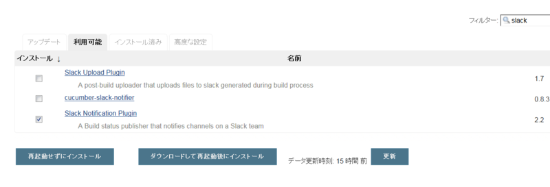 vss_jenkins_slack_plugin