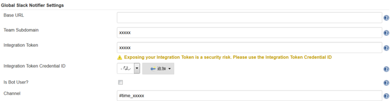 vss_jenkins_slack_settings