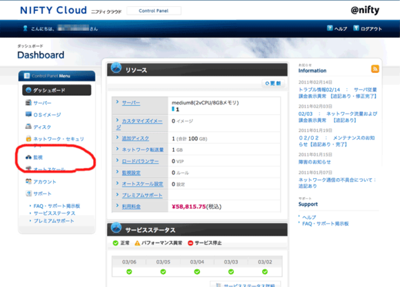 Niftycloud1_2 Niftycloud1_2