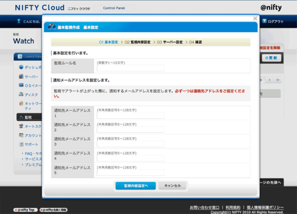 Niftycloud3 Niftycloud3