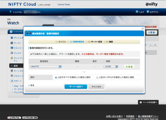 Niftycloud4 Niftycloud4
