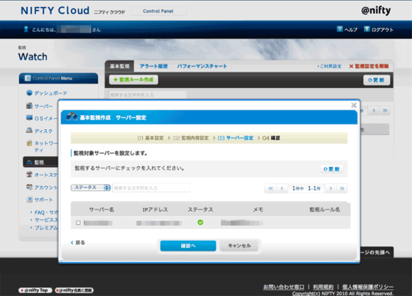 Niftycloud5 Niftycloud5