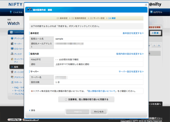 Niftycloud6 Niftycloud6