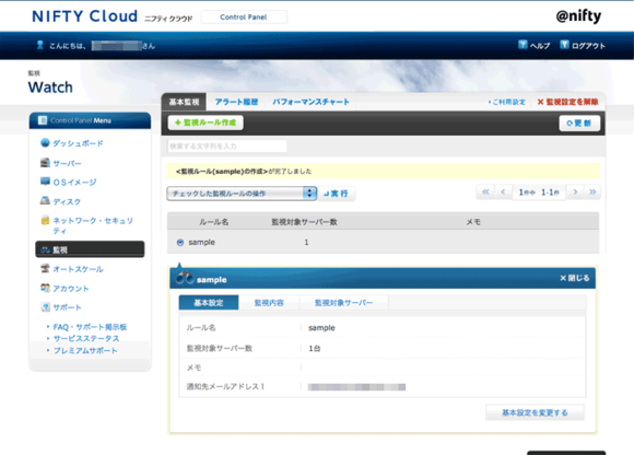 Niftycloud7 Niftycloud7