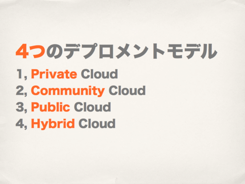 4deploymentmodel