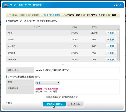 Niftycloud_restore01