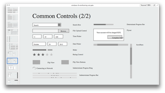 パワポやkeynoteでモックが作れるテンプレートやプラグインご紹介 ニフクラ Mobile Backend Mbaas お役立ちブログ