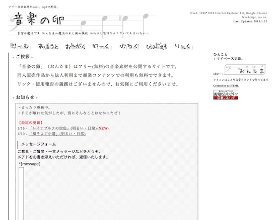 ゲーム開発に使える音源配布サイトまとめ Bgm編 ニフクラ Mobile Backend Mbaas お役立ちブログ