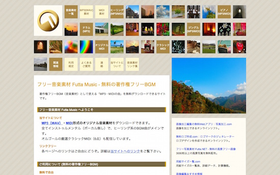 ゲーム開発に使える音源配布サイトまとめ Bgm編 ニフクラ Mobile Backend Mbaas お役立ちブログ