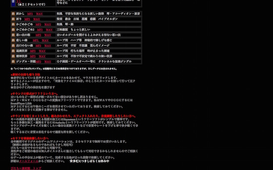 ゲーム開発に使える音源配布サイトまとめ Bgm編 ニフクラ Mobile Backend Mbaas お役立ちブログ