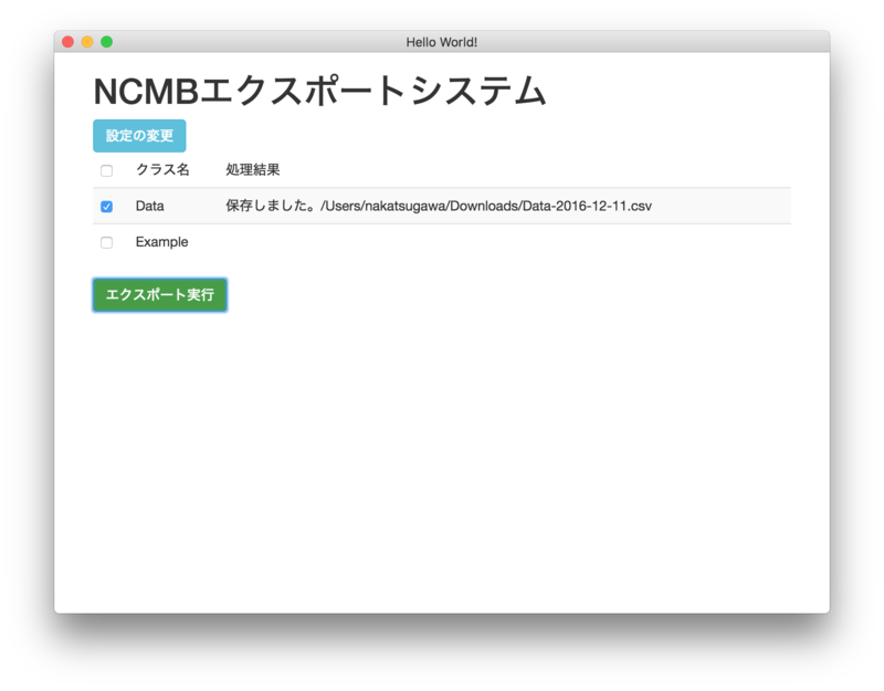 ニフクラ Mobile Backend Mbaas お役立ちブログ