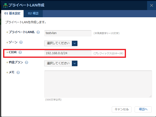 プライベートlan上のサーバーに複数の異なるネットワーク帯のipを付与してみる ニフクラ ブログ