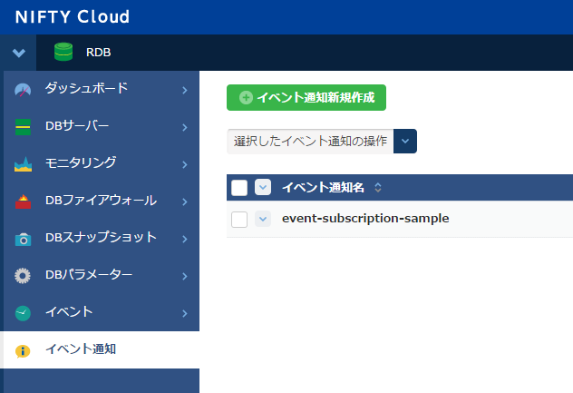 eventSubscriptionRet