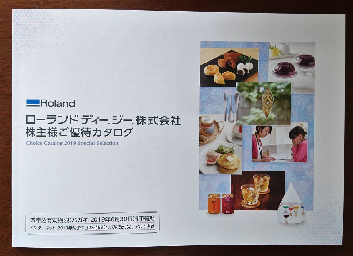 優待品の画像