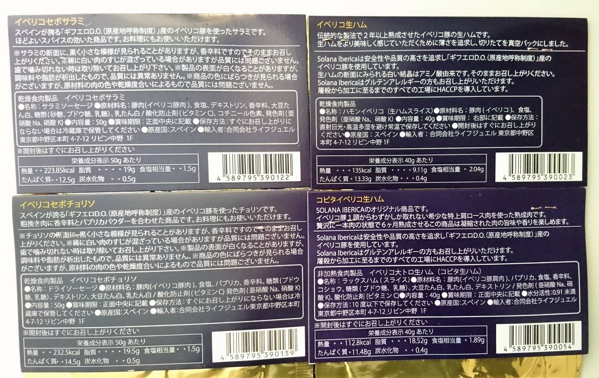 優待品の画像3