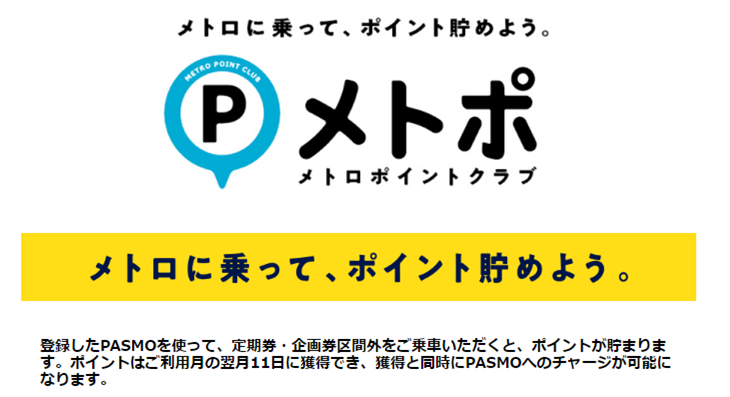 メトポの画像