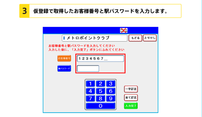 本登録の画像3