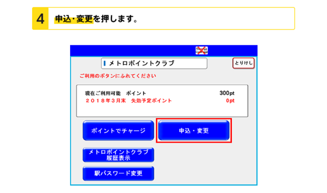 本登録の画像4